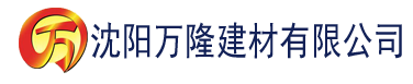 沈阳茄子短视频app视频下载网站建材有限公司_沈阳轻质石膏厂家抹灰_沈阳石膏自流平生产厂家_沈阳砌筑砂浆厂家